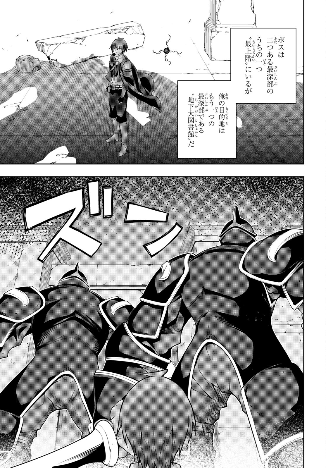 元・世界1位のサブキャラ育成日記 ~廃プレイヤー、異世界を攻略中!~ Chap 42 - Next Chap 43