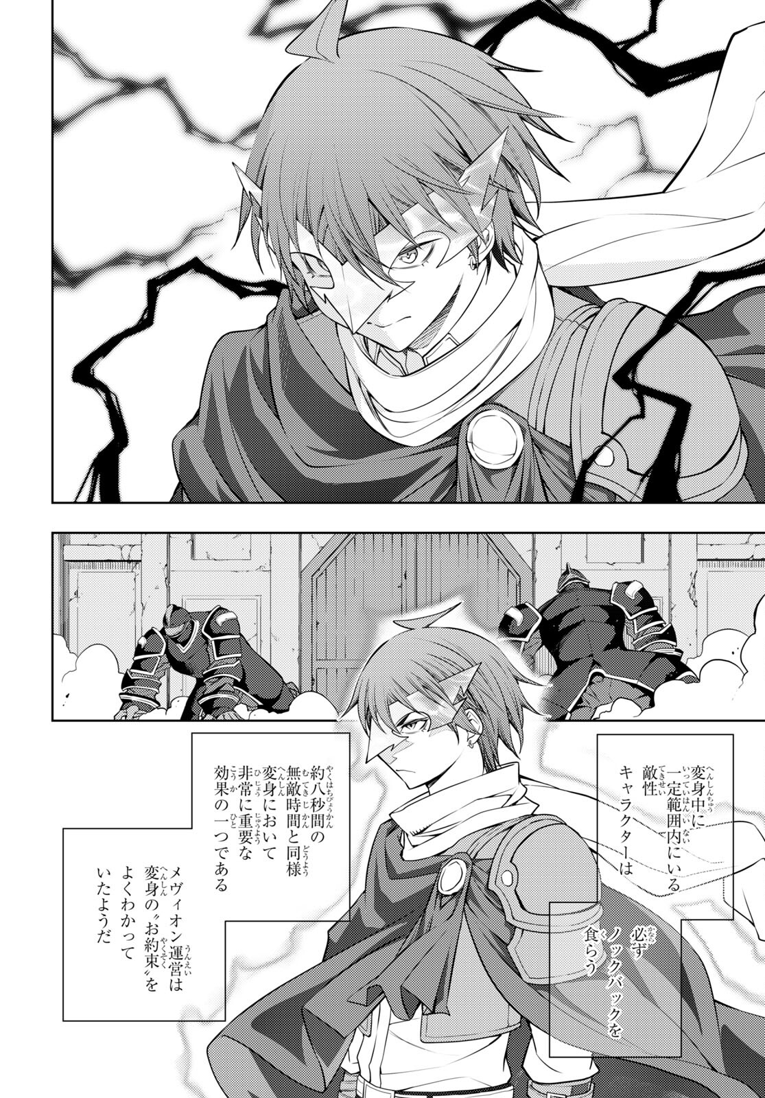 元・世界1位のサブキャラ育成日記 ~廃プレイヤー、異世界を攻略中!~ Chap 42 - Next Chap 43