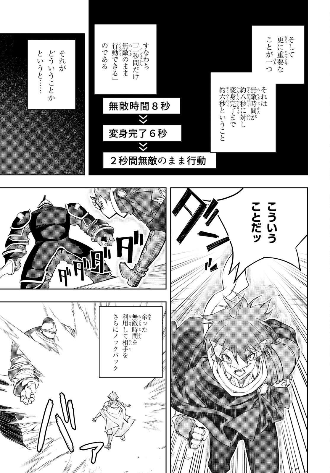 元・世界1位のサブキャラ育成日記 ~廃プレイヤー、異世界を攻略中!~ Chap 42 - Next Chap 43