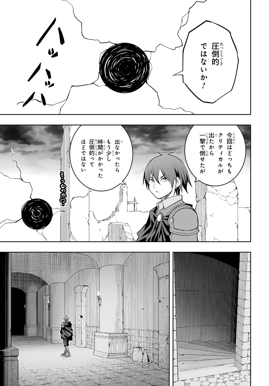 元・世界1位のサブキャラ育成日記 ~廃プレイヤー、異世界を攻略中!~ Chap 42 - Next Chap 43