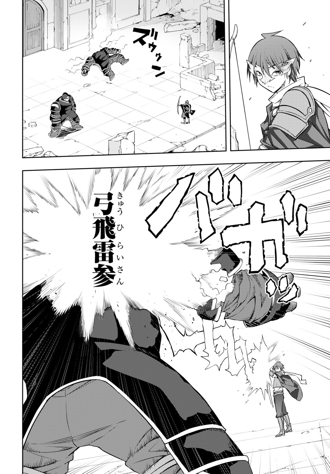 元・世界1位のサブキャラ育成日記 ~廃プレイヤー、異世界を攻略中!~ Chap 42 - Next Chap 43