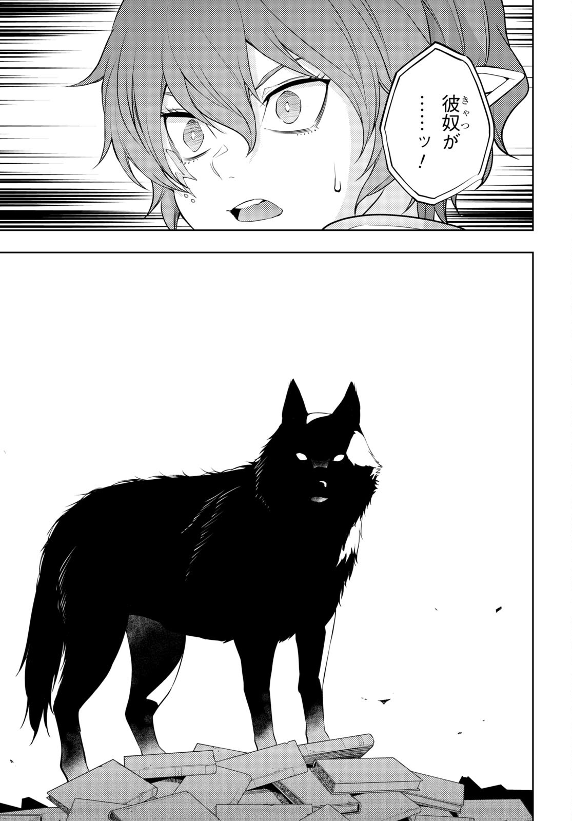 元・世界1位のサブキャラ育成日記 ~廃プレイヤー、異世界を攻略中!~ Chap 42 - Next Chap 43