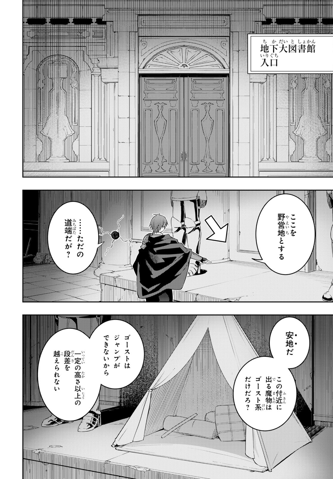 元・世界1位のサブキャラ育成日記 ~廃プレイヤー、異世界を攻略中!~ Chap 42 - Next Chap 43