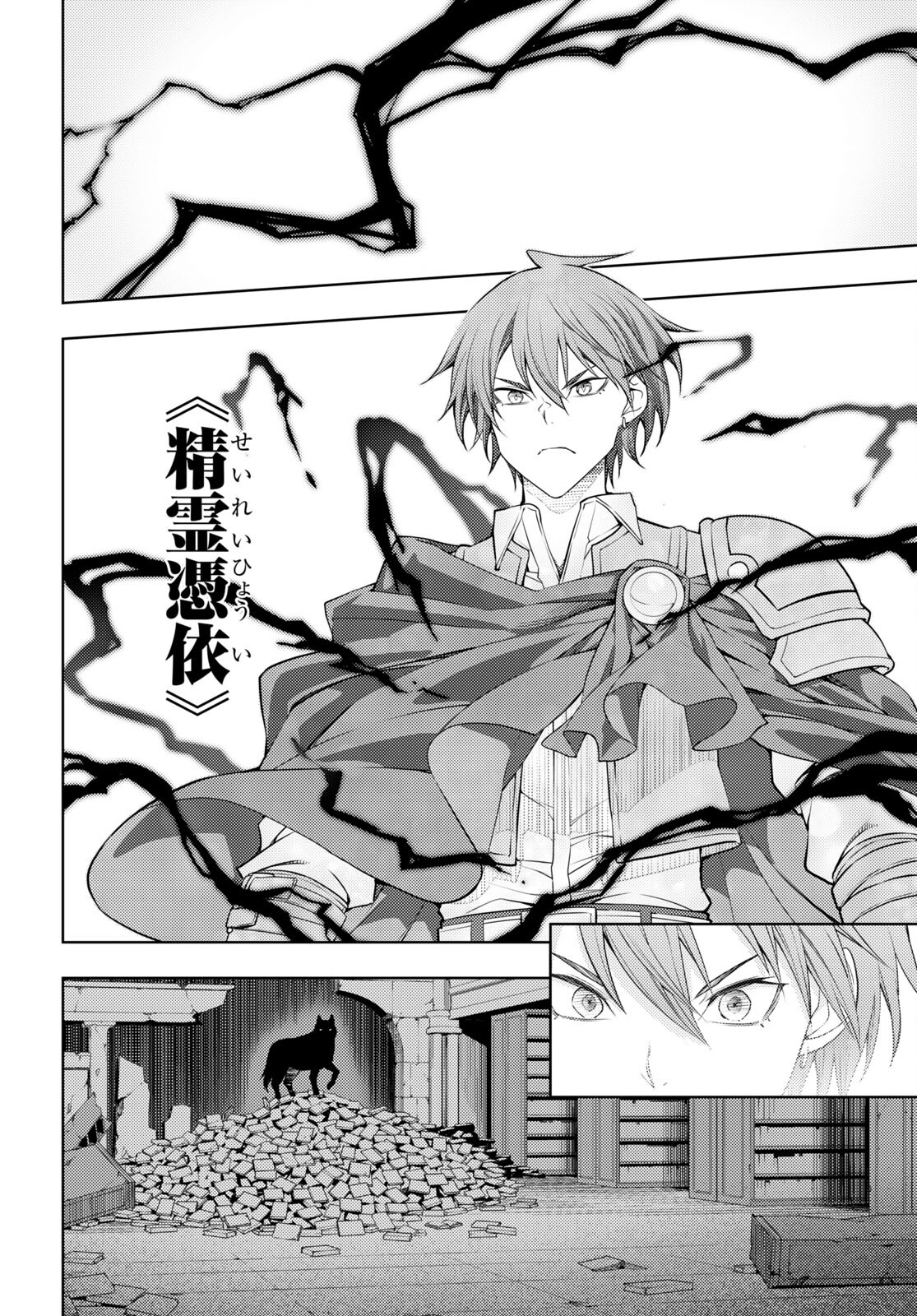 元・世界1位のサブキャラ育成日記 ~廃プレイヤー、異世界を攻略中!~ Chap 42 - Next Chap 43