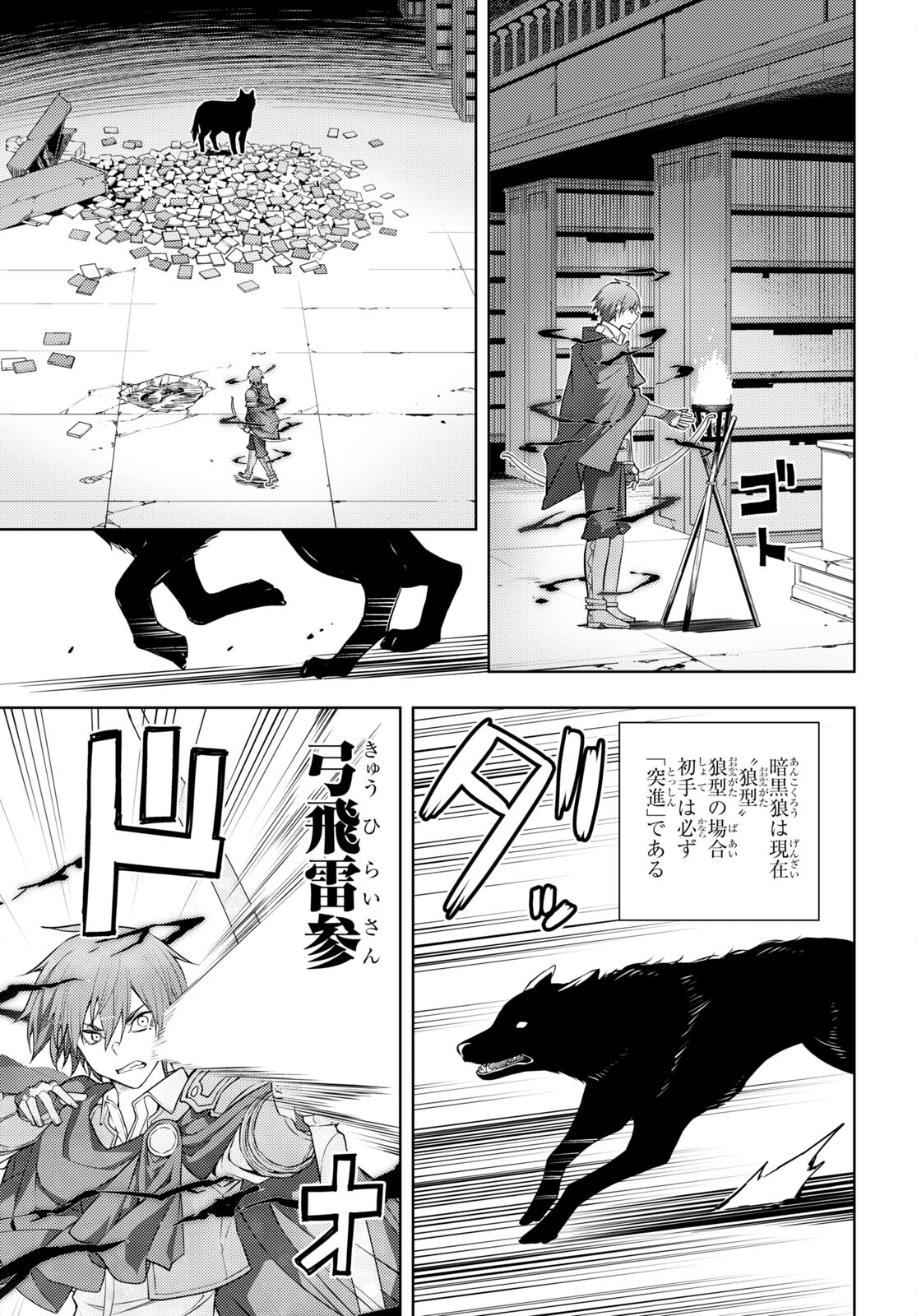 元・世界1位のサブキャラ育成日記 ~廃プレイヤー、異世界を攻略中!~ Chap 42 - Next Chap 43