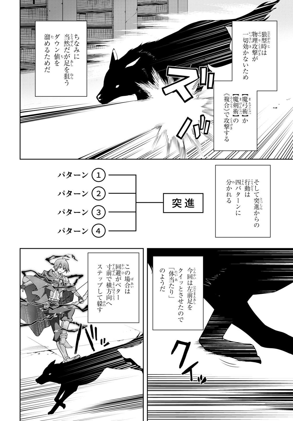 元・世界1位のサブキャラ育成日記 ~廃プレイヤー、異世界を攻略中!~ Chap 42 - Next Chap 43
