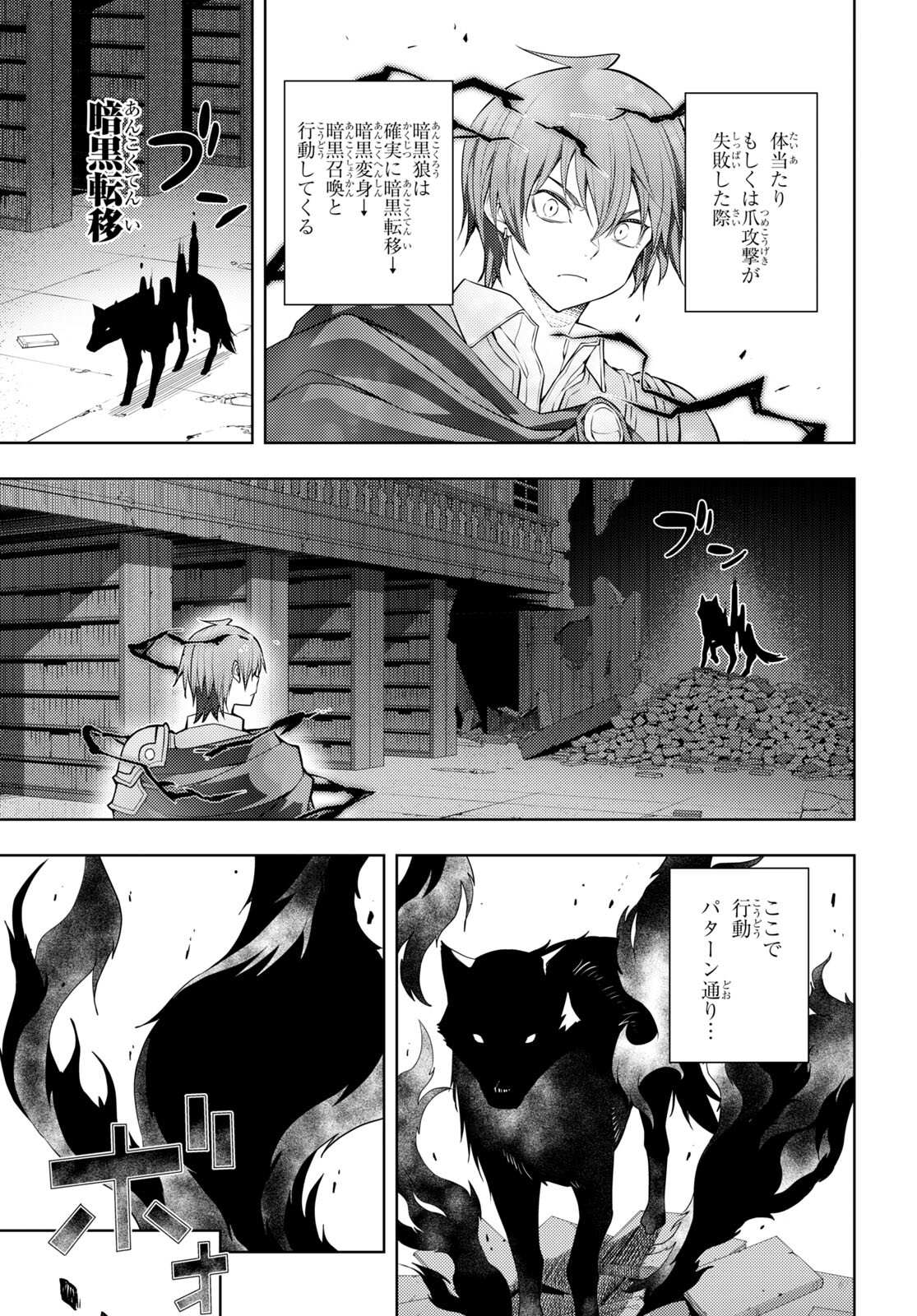 元・世界1位のサブキャラ育成日記 ~廃プレイヤー、異世界を攻略中!~ Chap 42 - Next Chap 43