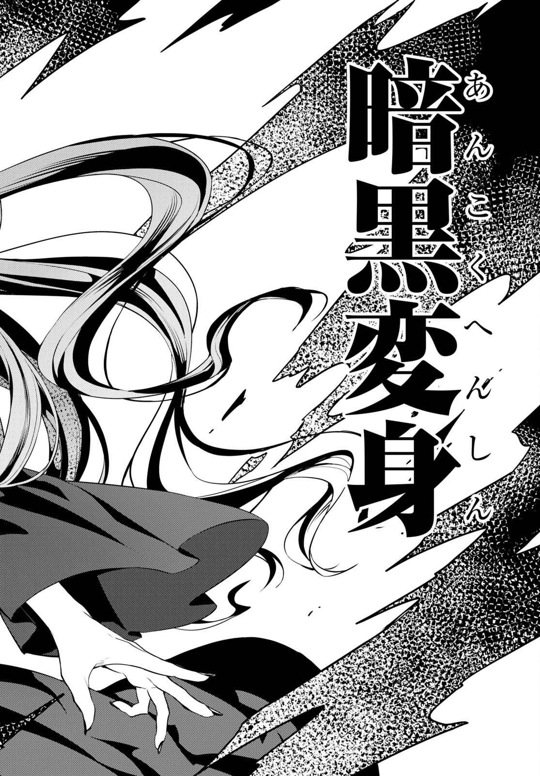 元・世界1位のサブキャラ育成日記 ~廃プレイヤー、異世界を攻略中!~ Chap 42 - Next Chap 43