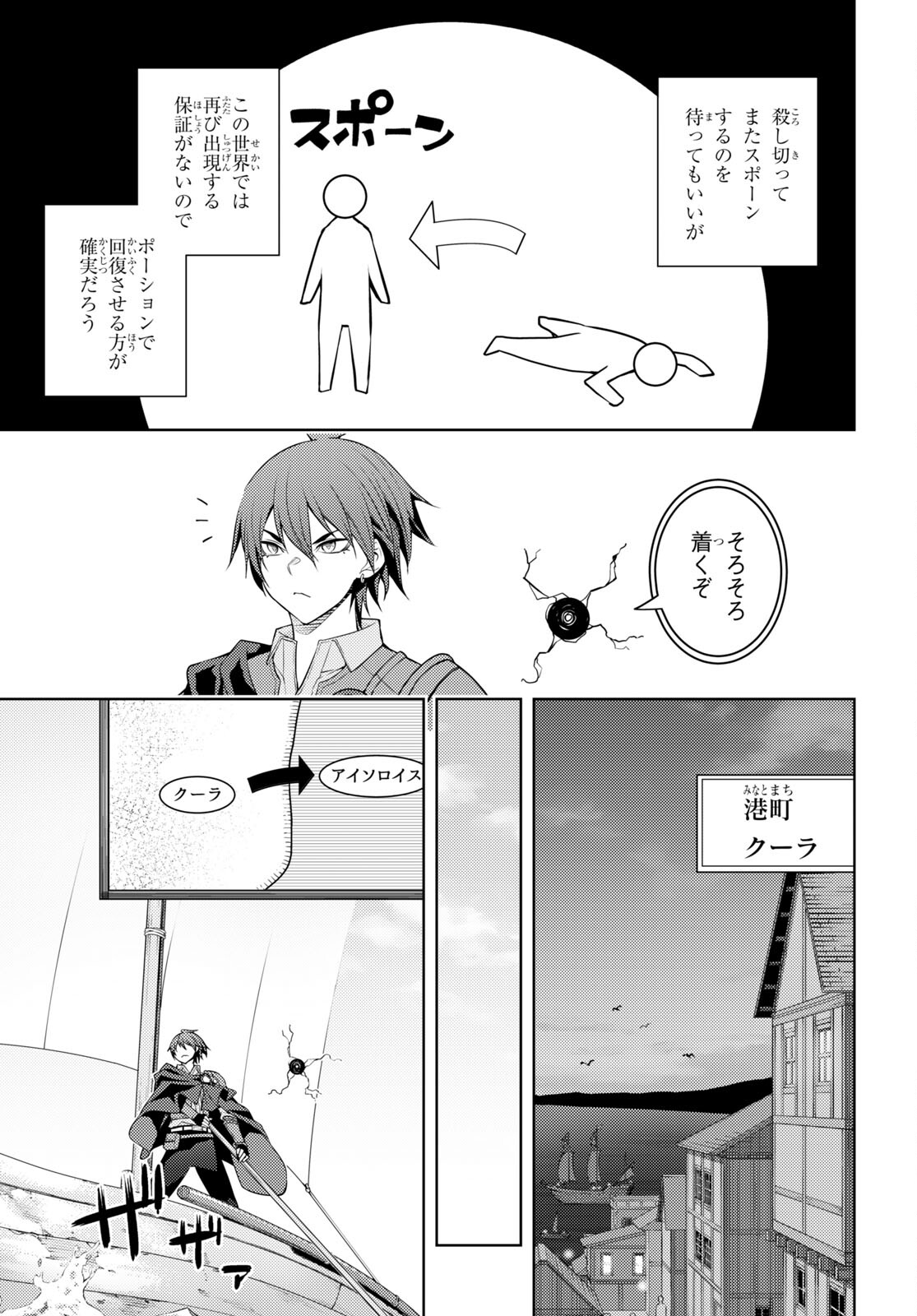 元・世界1位のサブキャラ育成日記 ~廃プレイヤー、異世界を攻略中!~ Chap 42 - Next Chap 43