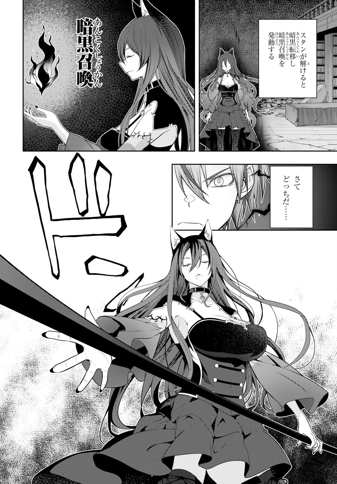 元・世界1位のサブキャラ育成日記 ~廃プレイヤー、異世界を攻略中!~ Chap 43 - Next Chap 44