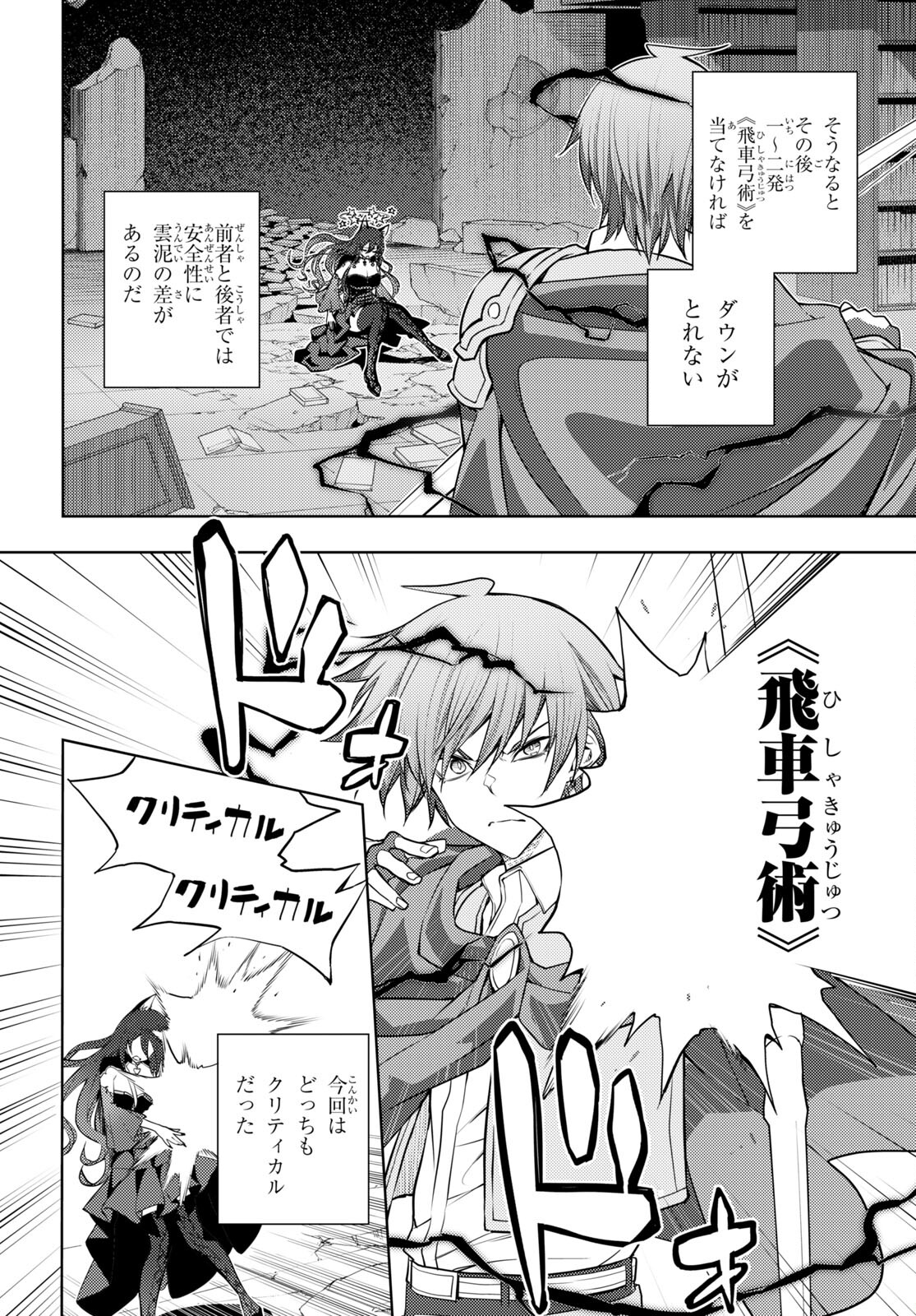 元・世界1位のサブキャラ育成日記 ~廃プレイヤー、異世界を攻略中!~ Chap 43 - Next Chap 44