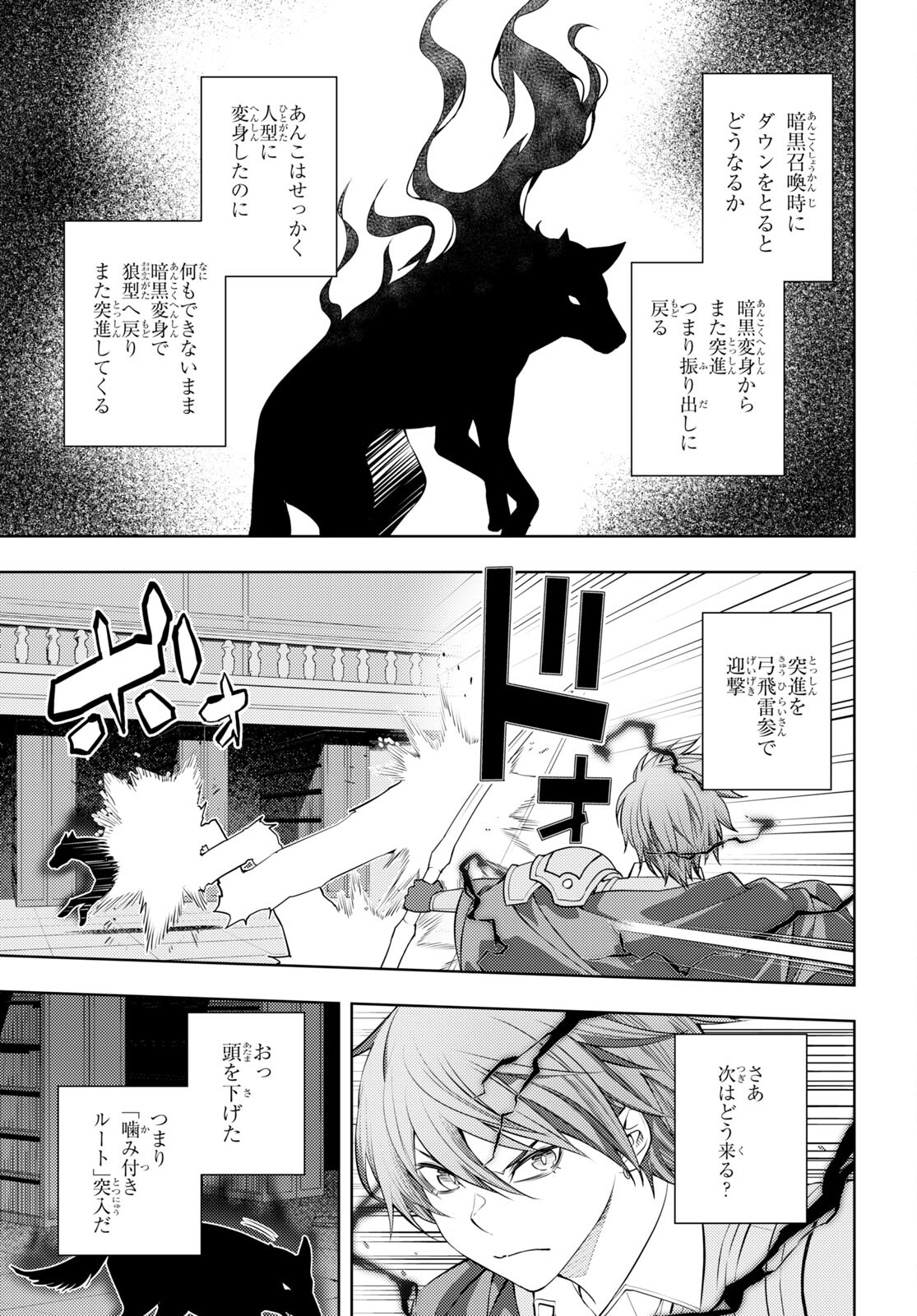 元・世界1位のサブキャラ育成日記 ~廃プレイヤー、異世界を攻略中!~ Chap 43 - Next Chap 44