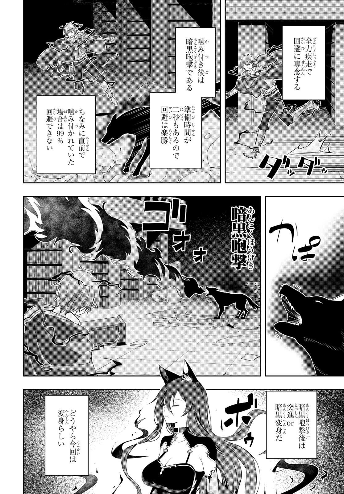 元・世界1位のサブキャラ育成日記 ~廃プレイヤー、異世界を攻略中!~ Chap 43 - Next Chap 44