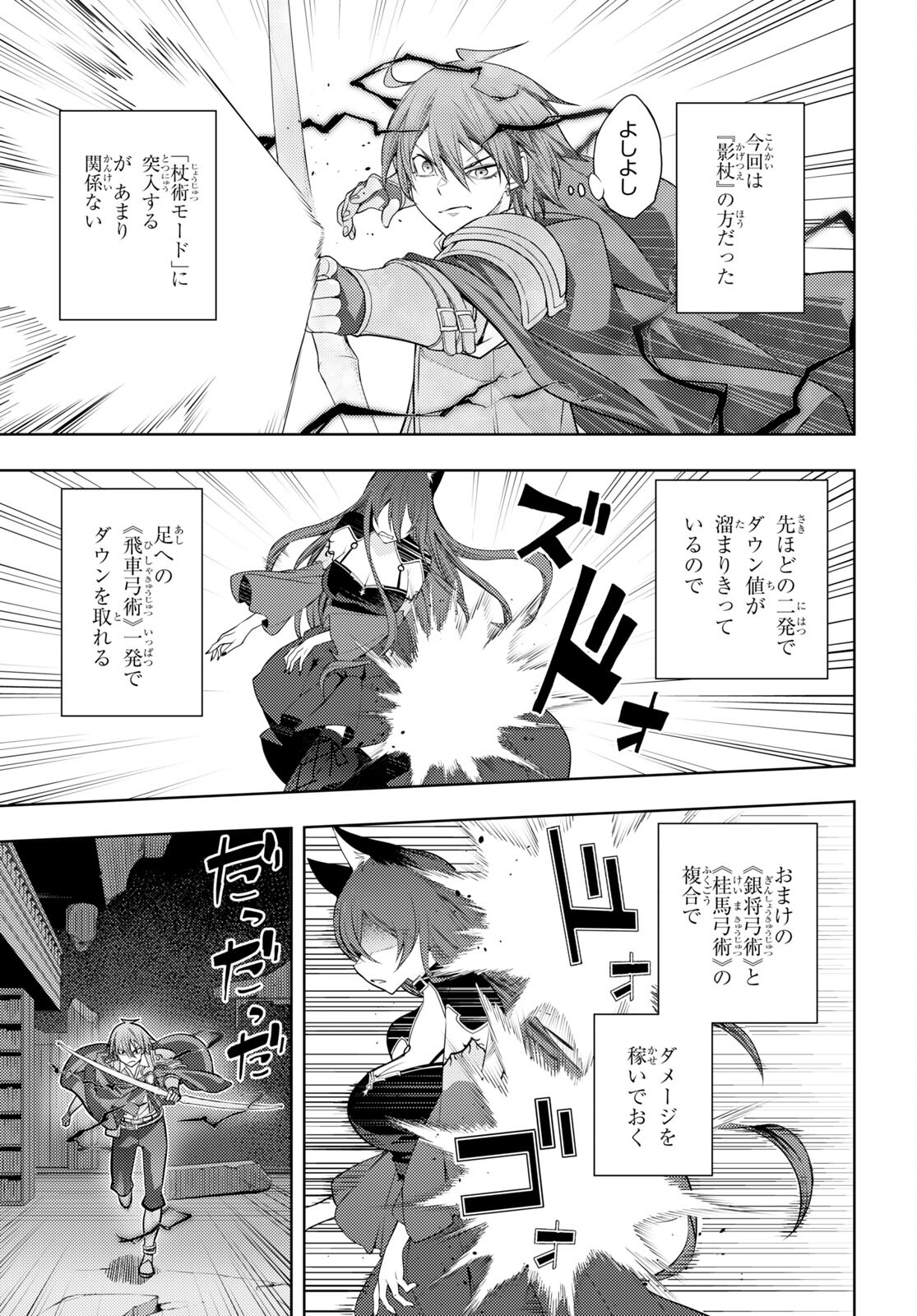 元・世界1位のサブキャラ育成日記 ~廃プレイヤー、異世界を攻略中!~ Chap 43 - Next Chap 44