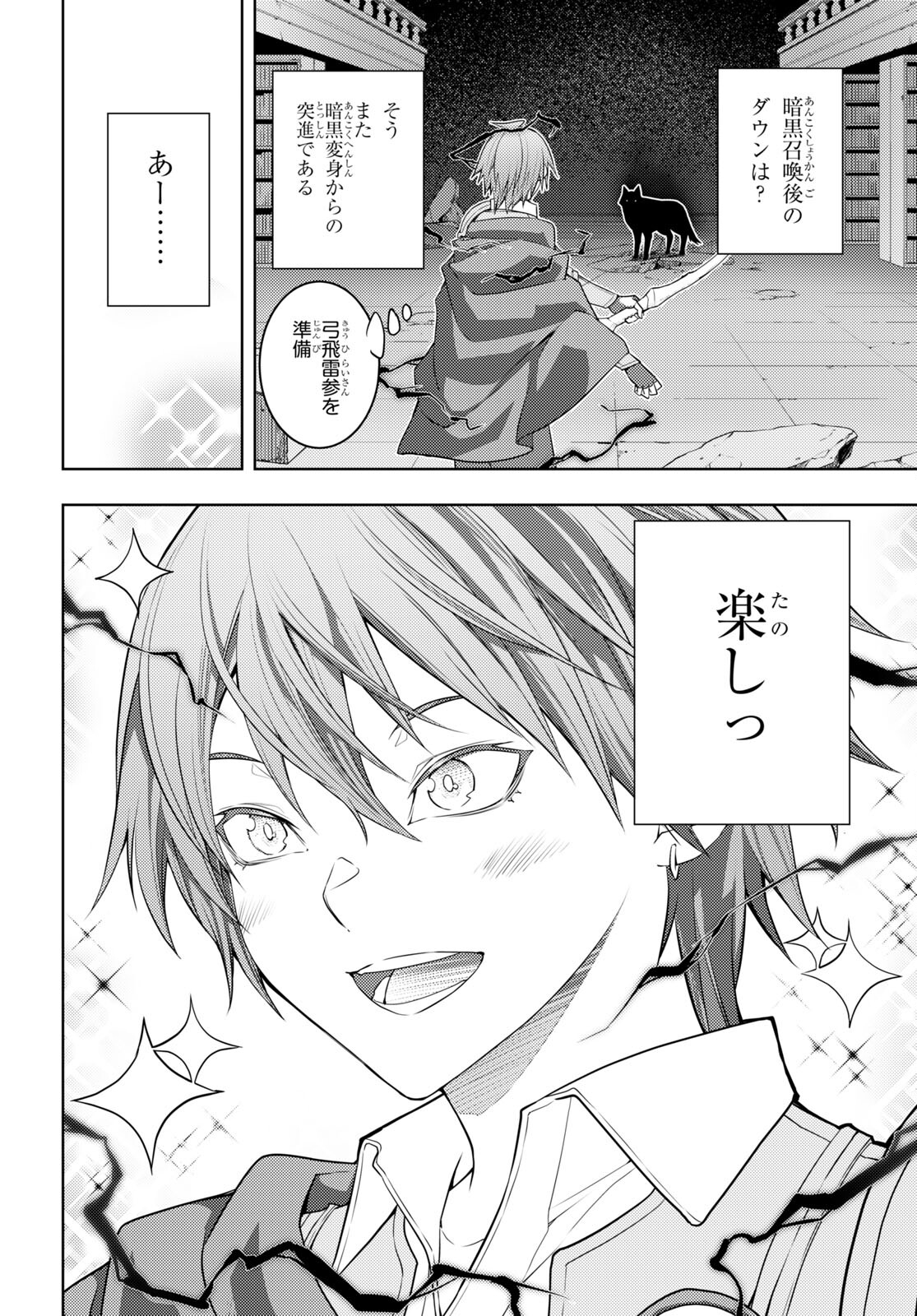 元・世界1位のサブキャラ育成日記 ~廃プレイヤー、異世界を攻略中!~ Chap 43 - Next Chap 44