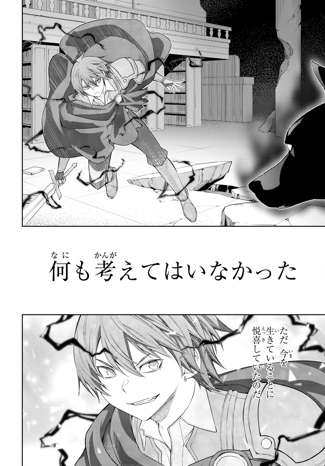 元・世界1位のサブキャラ育成日記 ~廃プレイヤー、異世界を攻略中!~ Chap 43 - Next Chap 44
