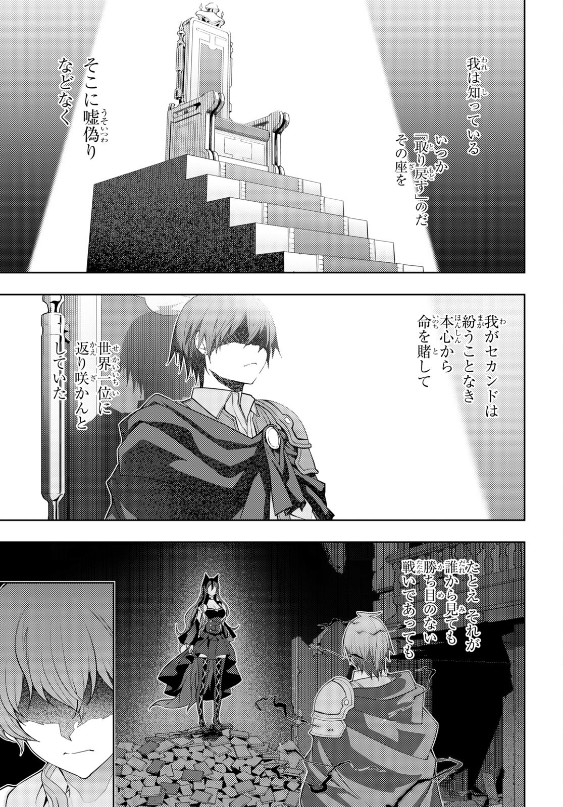 元・世界1位のサブキャラ育成日記 ~廃プレイヤー、異世界を攻略中!~ Chap 43 - Next Chap 44