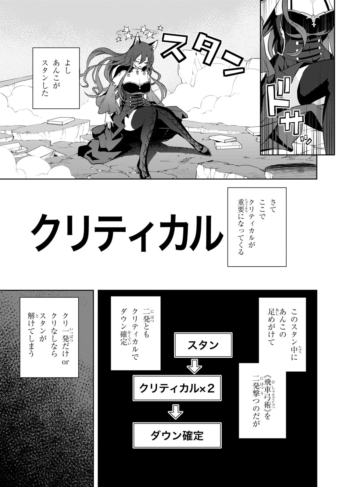 元・世界1位のサブキャラ育成日記 ~廃プレイヤー、異世界を攻略中!~ Chap 43 - Next Chap 44