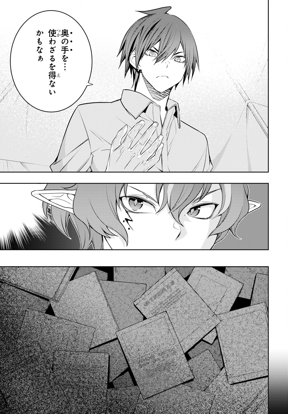 元・世界1位のサブキャラ育成日記 ~廃プレイヤー、異世界を攻略中!~ Chap 44 - Next Chap 45