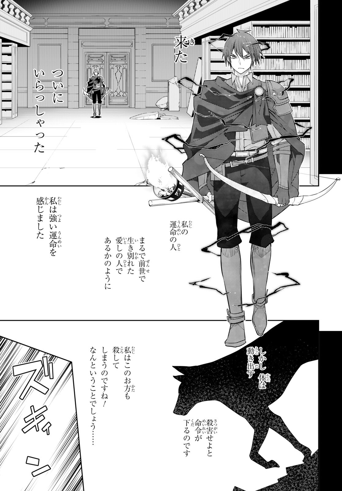 元・世界1位のサブキャラ育成日記 ~廃プレイヤー、異世界を攻略中!~ Chap 44 - Next Chap 45