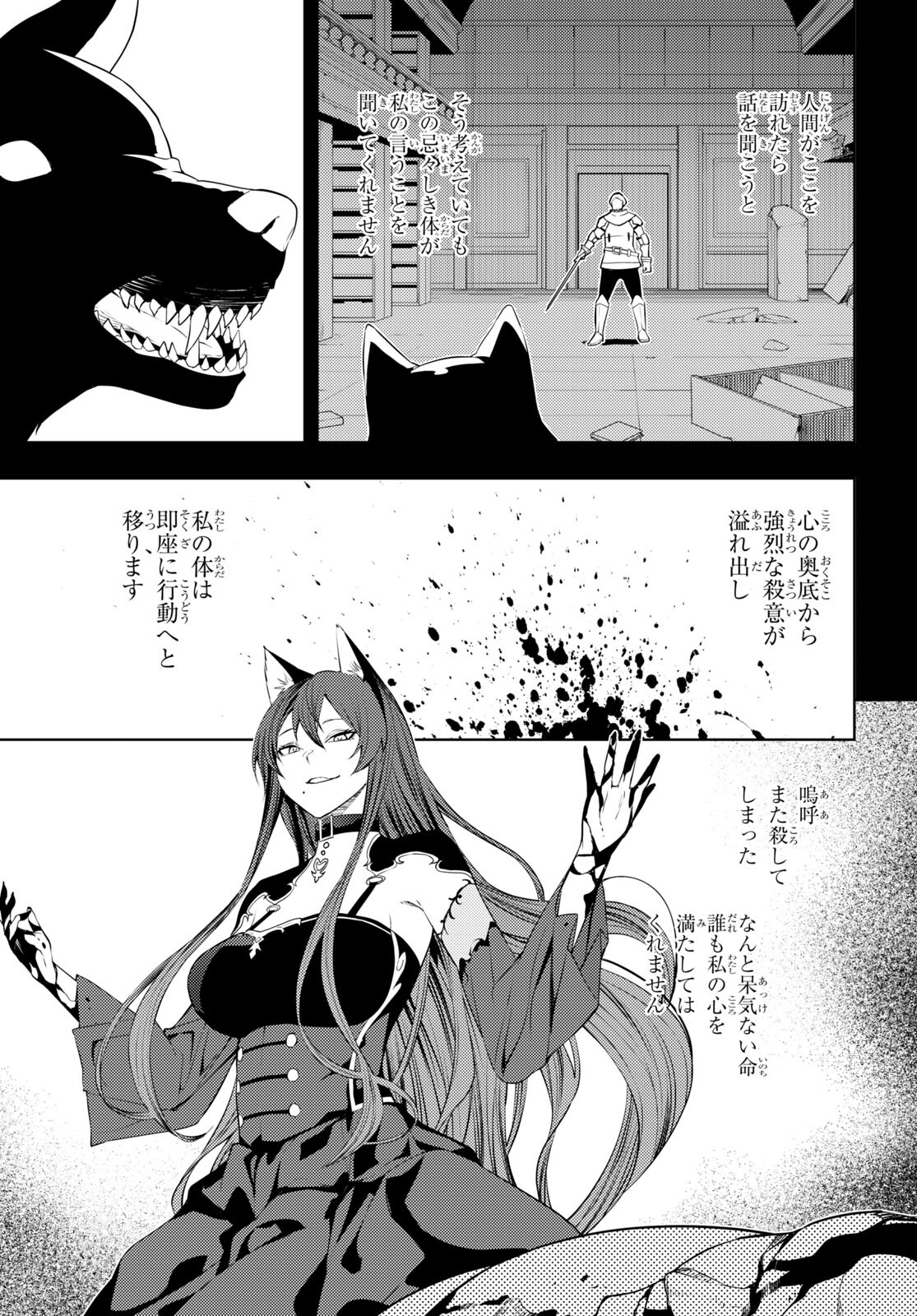 元・世界1位のサブキャラ育成日記 ~廃プレイヤー、異世界を攻略中!~ Chap 44 - Next Chap 45