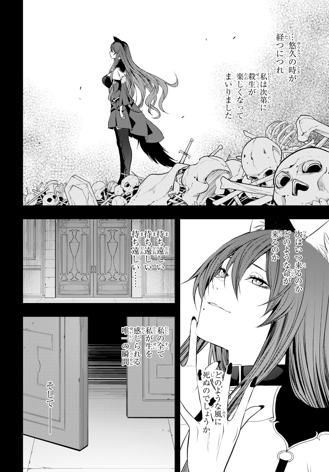 元・世界1位のサブキャラ育成日記 ~廃プレイヤー、異世界を攻略中!~ Chap 44 - Next Chap 45