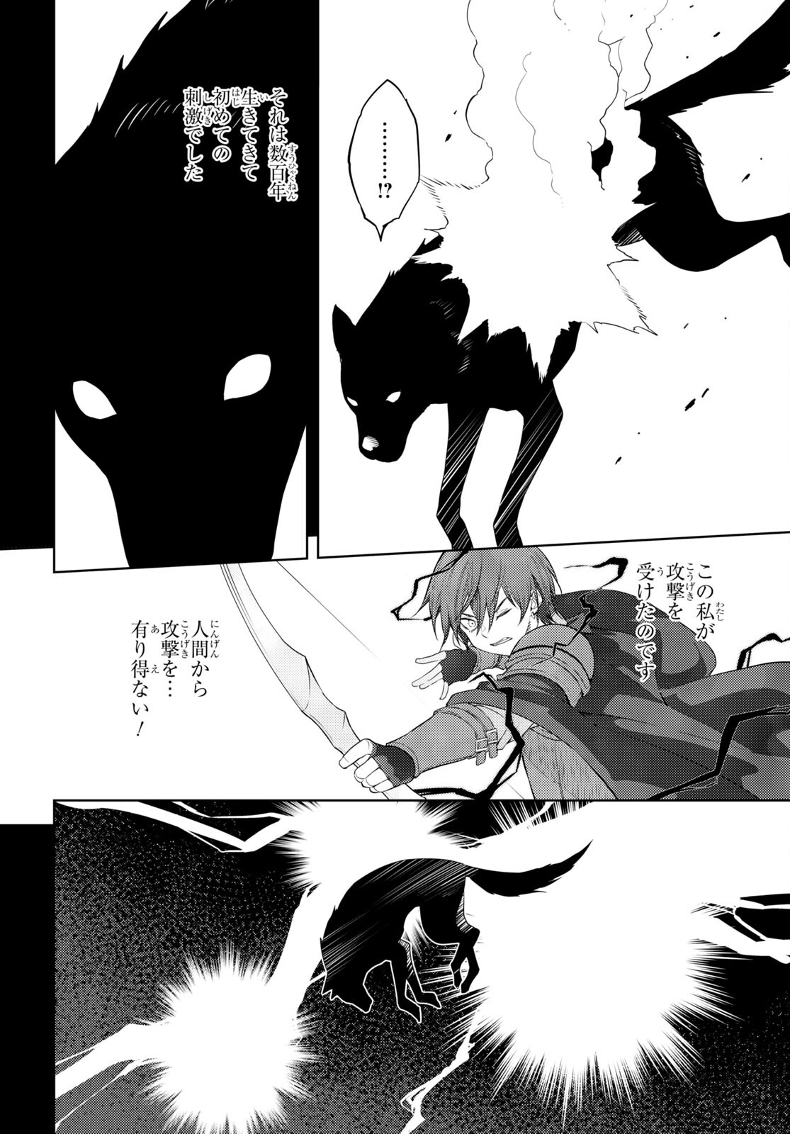 元・世界1位のサブキャラ育成日記 ~廃プレイヤー、異世界を攻略中!~ Chap 44 - Next Chap 45