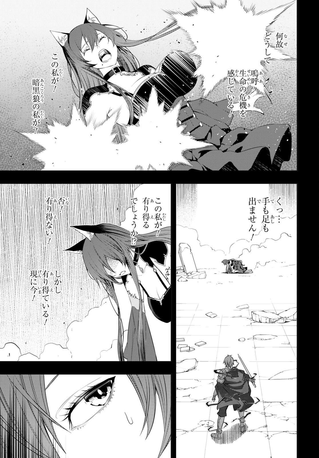 元・世界1位のサブキャラ育成日記 ~廃プレイヤー、異世界を攻略中!~ Chap 44 - Next Chap 45