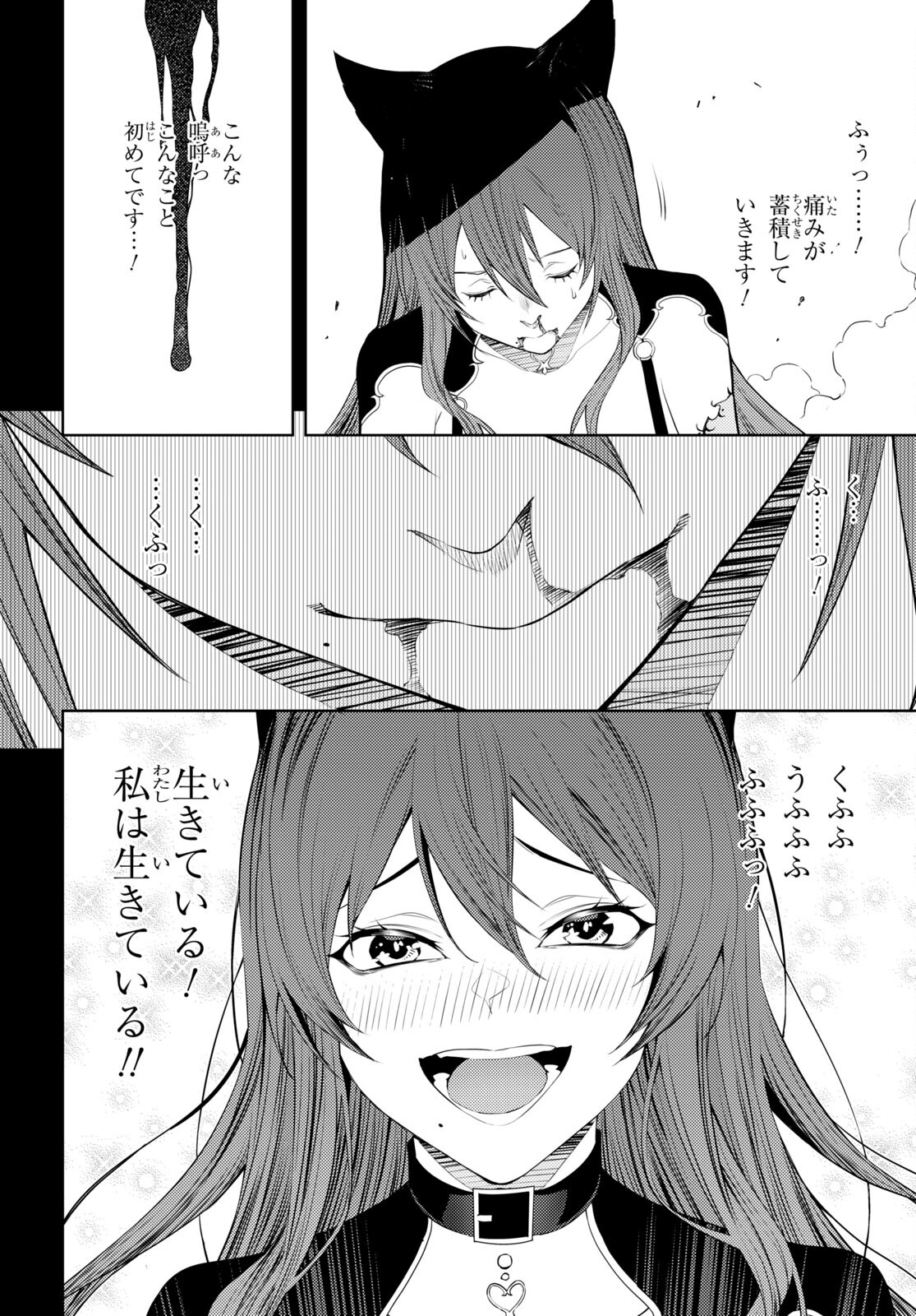 元・世界1位のサブキャラ育成日記 ~廃プレイヤー、異世界を攻略中!~ Chap 44 - Next Chap 45