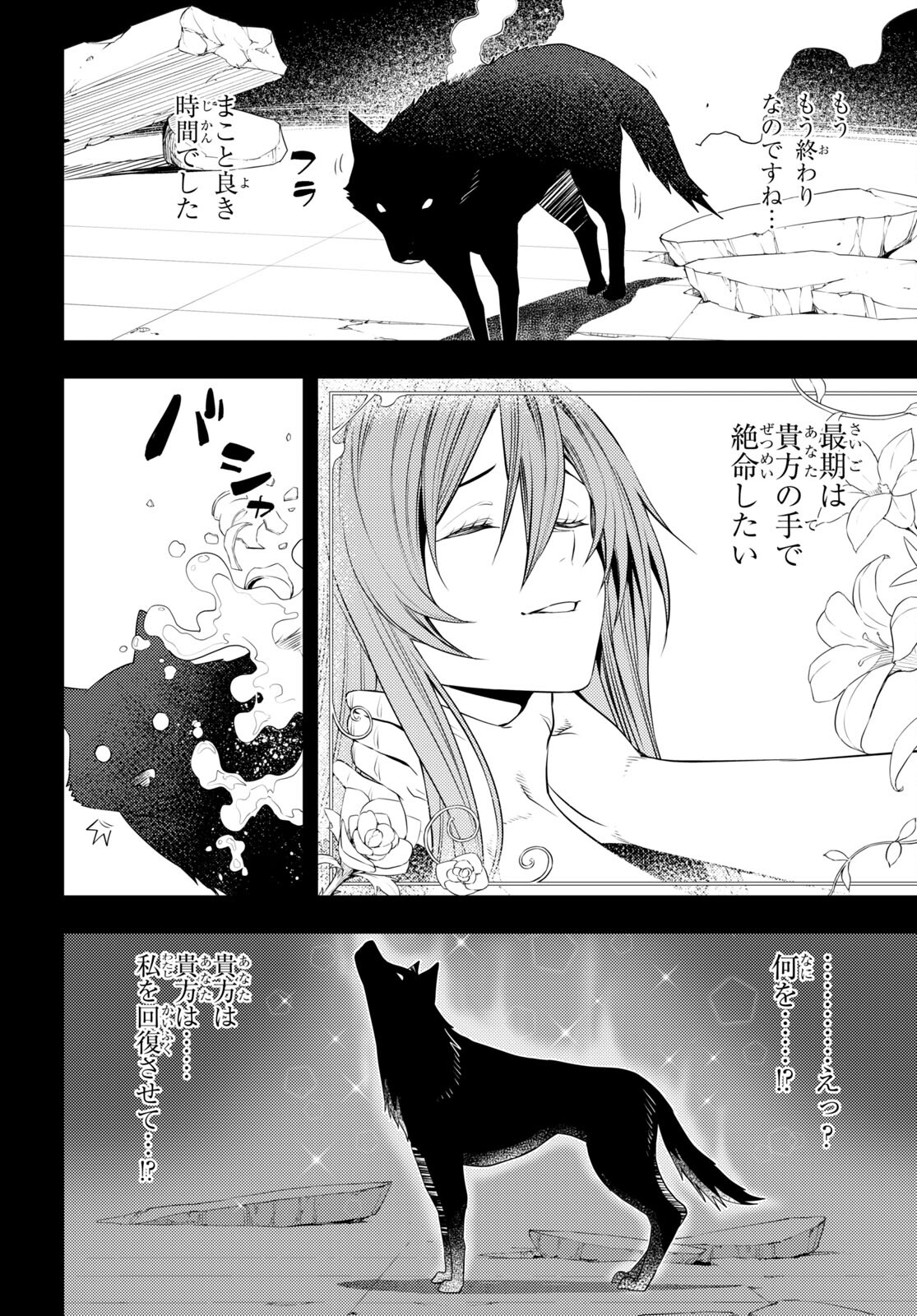 元・世界1位のサブキャラ育成日記 ~廃プレイヤー、異世界を攻略中!~ Chap 44 - Next Chap 45