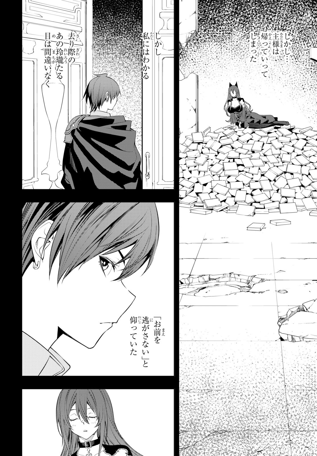 元・世界1位のサブキャラ育成日記 ~廃プレイヤー、異世界を攻略中!~ Chap 44 - Next Chap 45