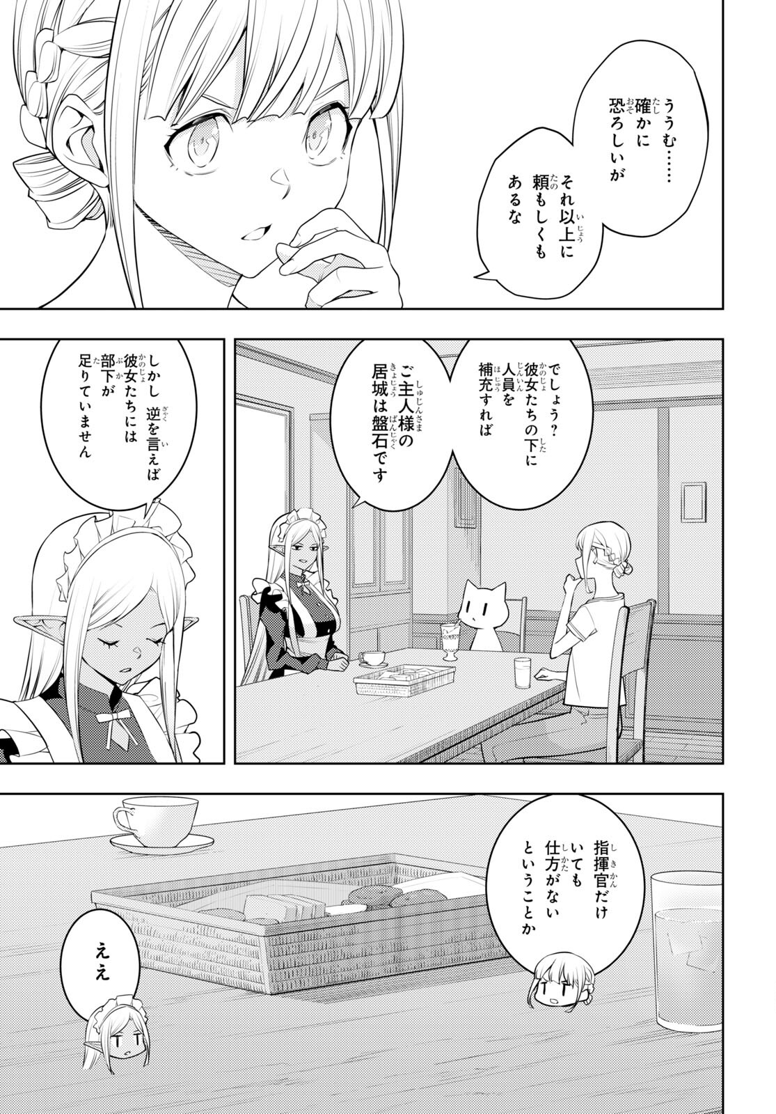 元・世界1位のサブキャラ育成日記 ~廃プレイヤー、異世界を攻略中!~ Chap 45 - Next Chap 46