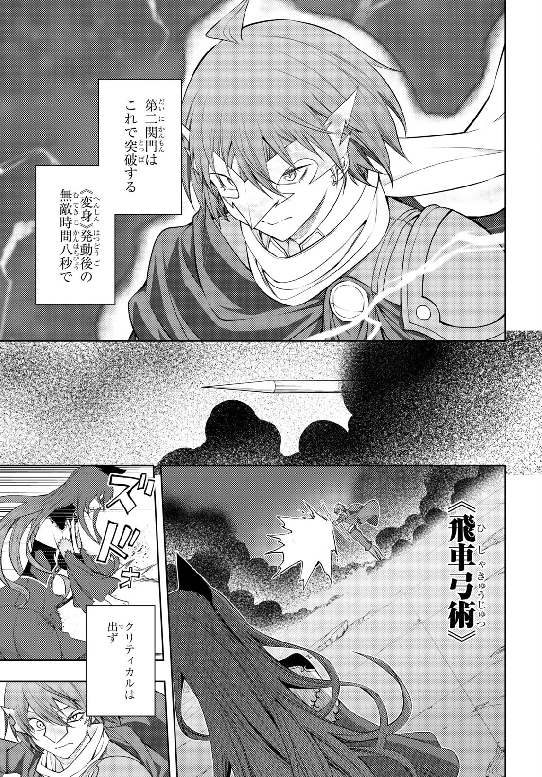 元・世界1位のサブキャラ育成日記 ~廃プレイヤー、異世界を攻略中!~ Chap 45 - Next Chap 46