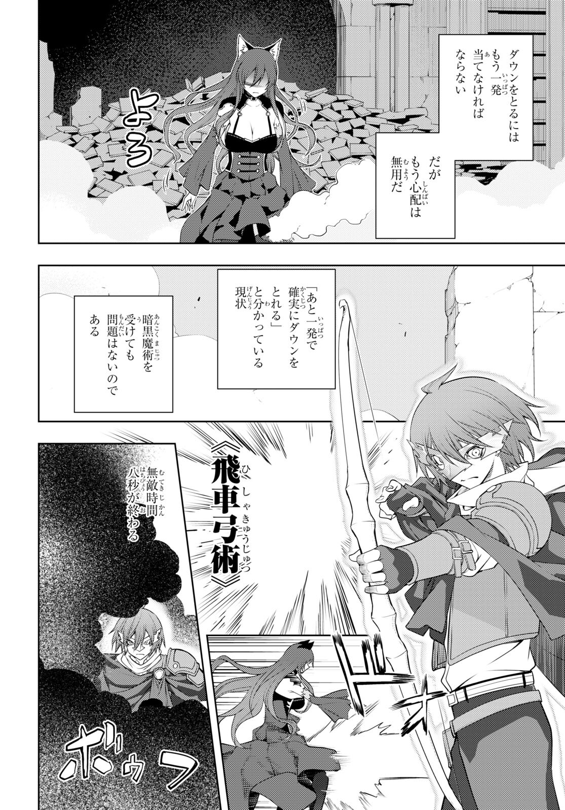 元・世界1位のサブキャラ育成日記 ~廃プレイヤー、異世界を攻略中!~ Chap 45 - Next Chap 46
