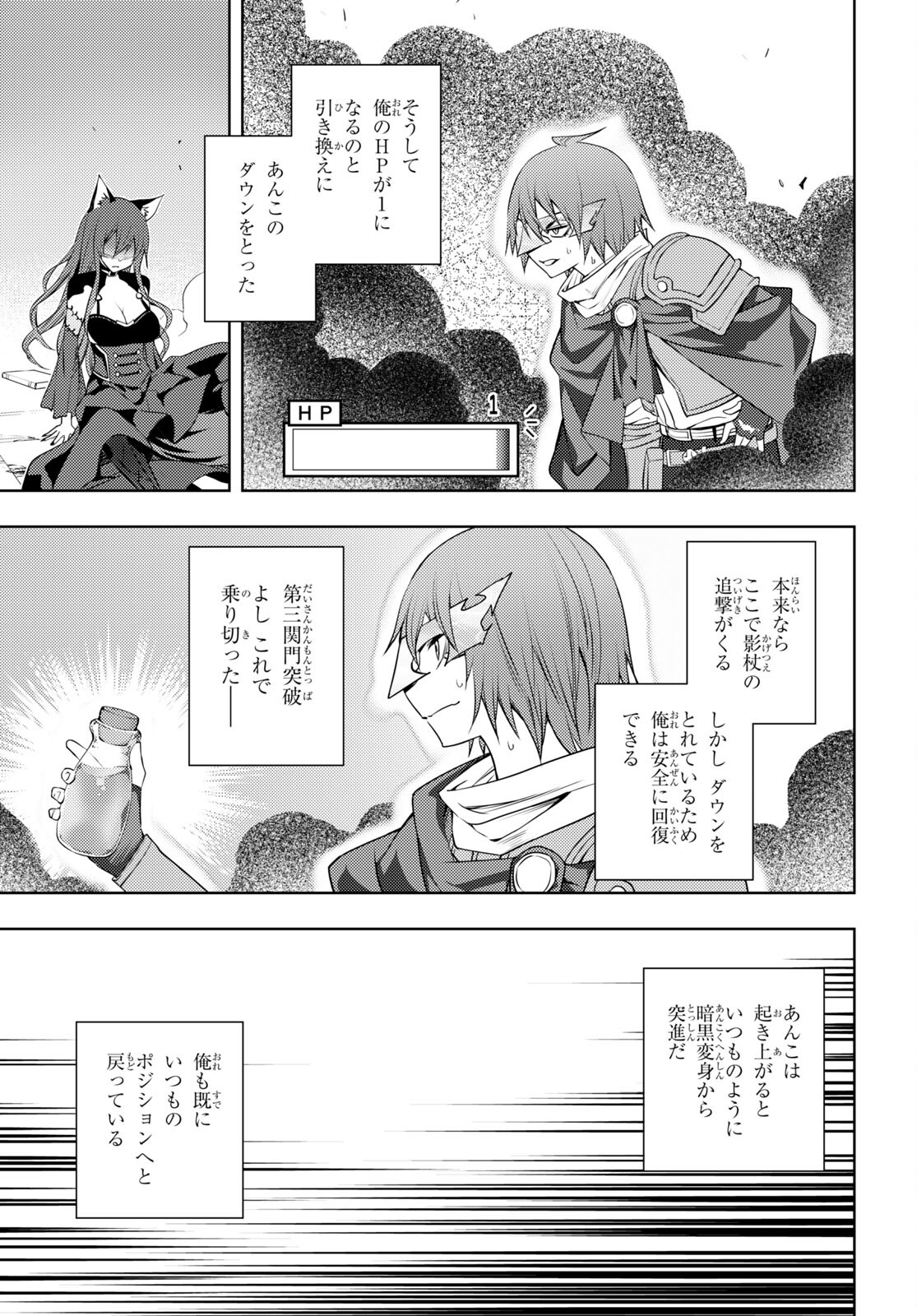 元・世界1位のサブキャラ育成日記 ~廃プレイヤー、異世界を攻略中!~ Chap 45 - Next Chap 46