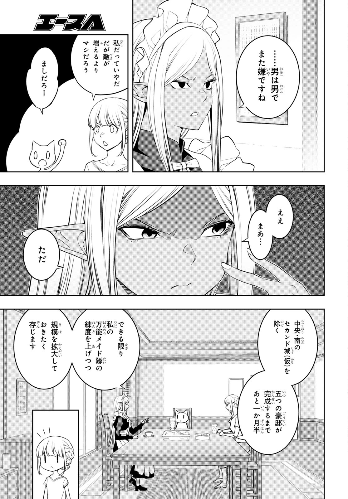 元・世界1位のサブキャラ育成日記 ~廃プレイヤー、異世界を攻略中!~ Chap 45 - Next Chap 46