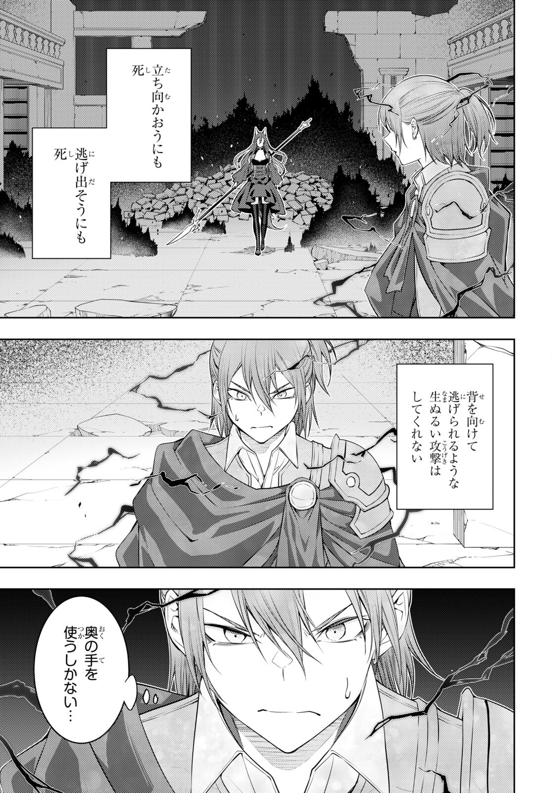 元・世界1位のサブキャラ育成日記 ~廃プレイヤー、異世界を攻略中!~ Chap 46 - Next Chap 47