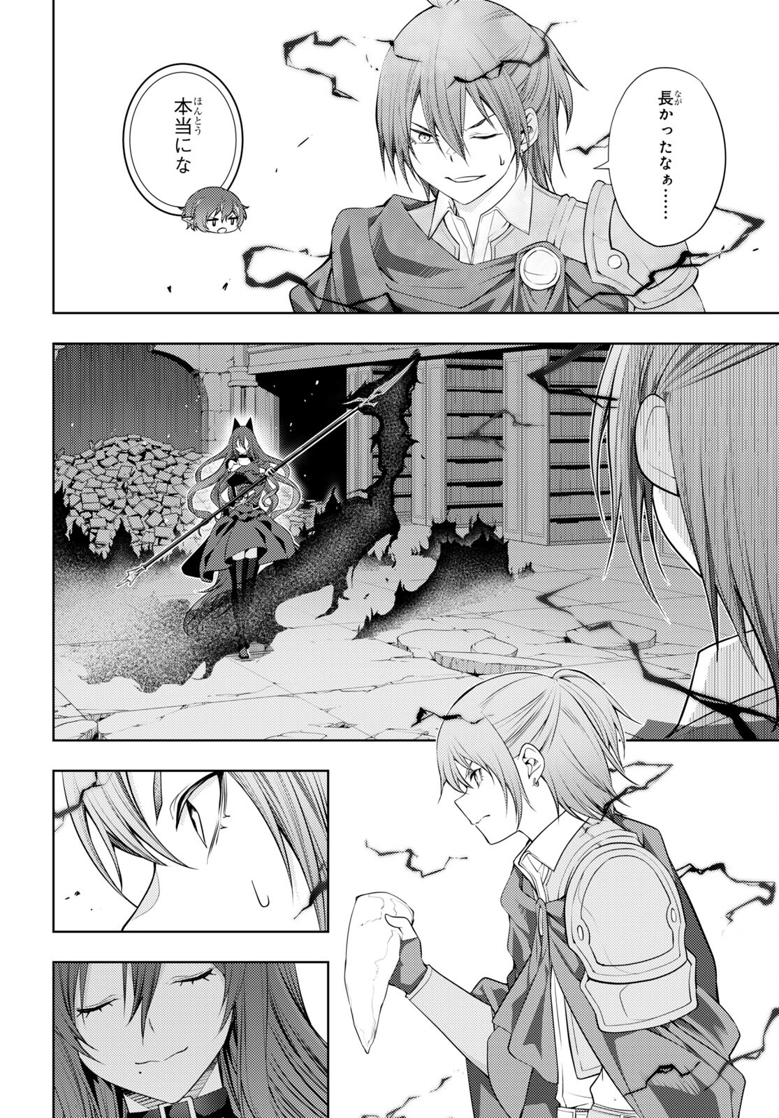 元・世界1位のサブキャラ育成日記 ~廃プレイヤー、異世界を攻略中!~ Chap 46 - Next Chap 47