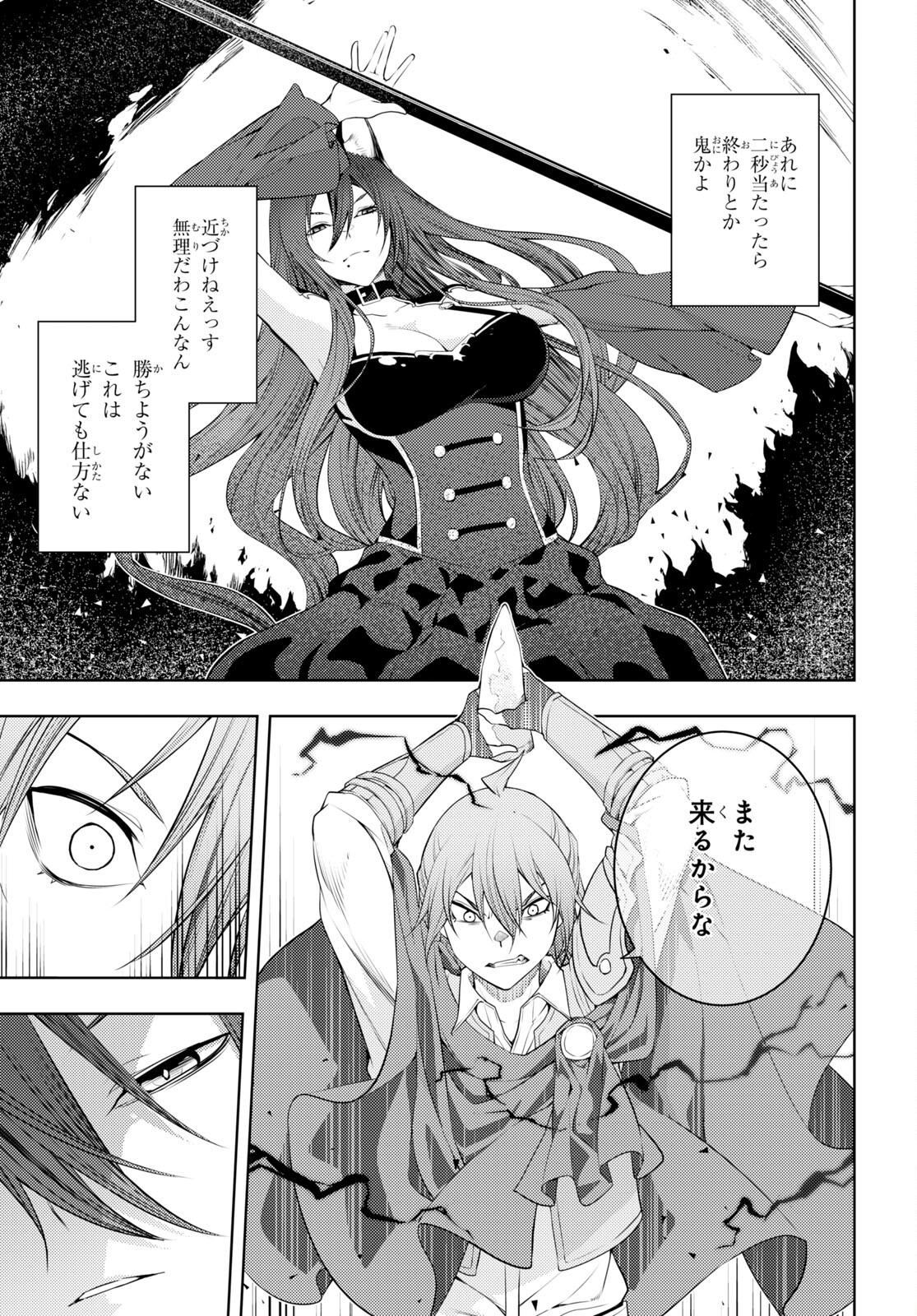 元・世界1位のサブキャラ育成日記 ~廃プレイヤー、異世界を攻略中!~ Chap 46 - Next Chap 47