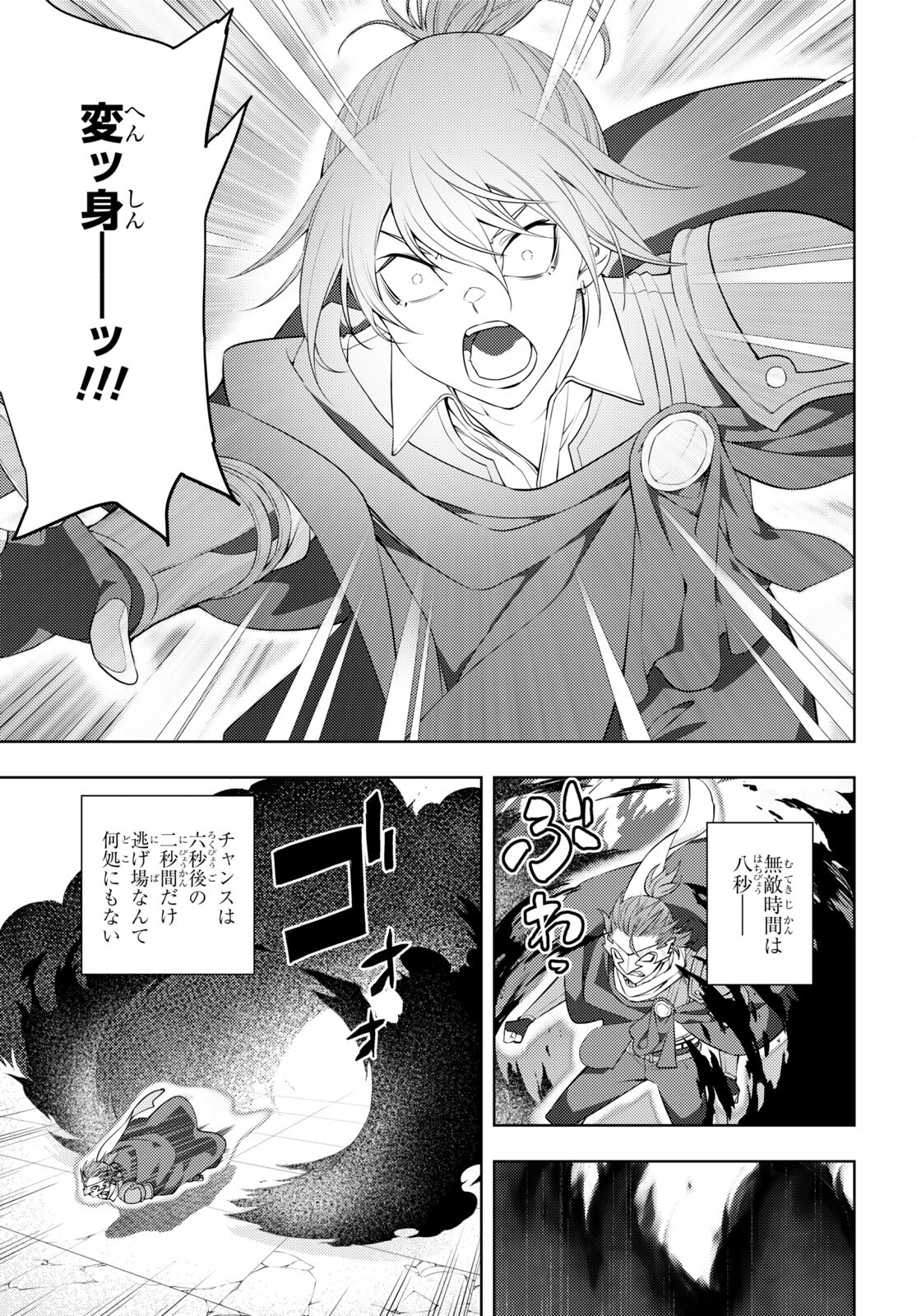 元・世界1位のサブキャラ育成日記 ~廃プレイヤー、異世界を攻略中!~ Chap 46 - Next Chap 47