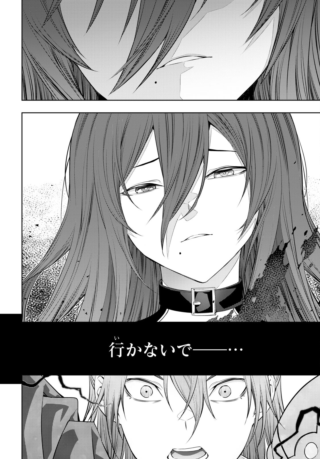 元・世界1位のサブキャラ育成日記 ~廃プレイヤー、異世界を攻略中!~ Chap 46 - Next Chap 47