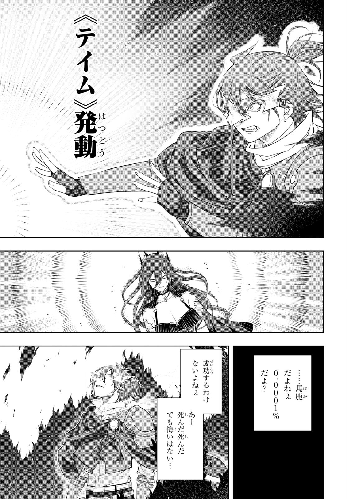 元・世界1位のサブキャラ育成日記 ~廃プレイヤー、異世界を攻略中!~ Chap 46 - Next Chap 47