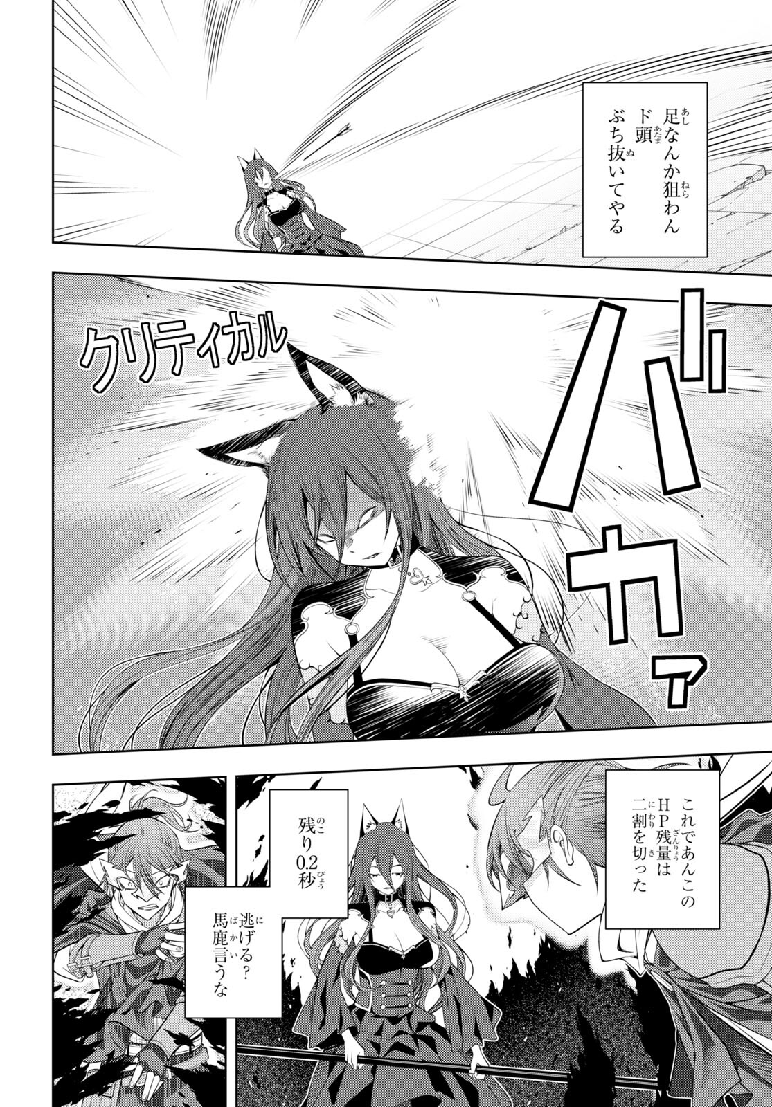 元・世界1位のサブキャラ育成日記 ~廃プレイヤー、異世界を攻略中!~ Chap 46 - Next Chap 47