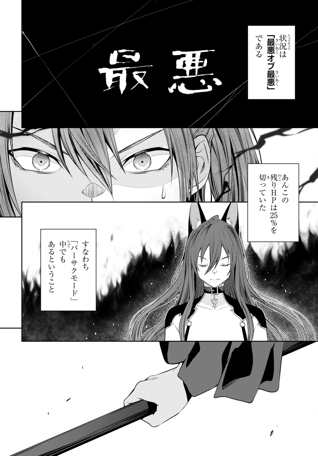 元・世界1位のサブキャラ育成日記 ~廃プレイヤー、異世界を攻略中!~ Chap 46 - Next Chap 47