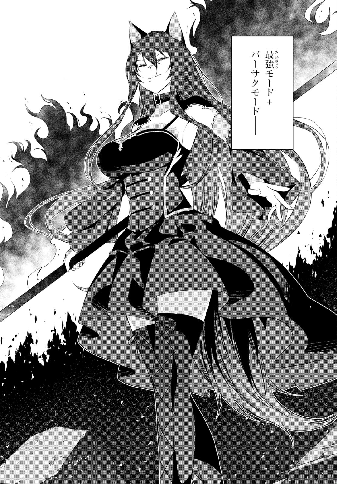 元・世界1位のサブキャラ育成日記 ~廃プレイヤー、異世界を攻略中!~ Chap 46 - Next Chap 47