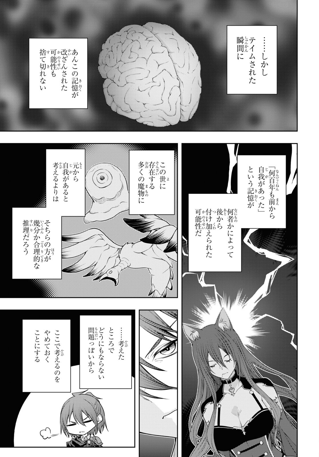 元・世界1位のサブキャラ育成日記 ~廃プレイヤー、異世界を攻略中!~ Chap 47 - Next Chap 48