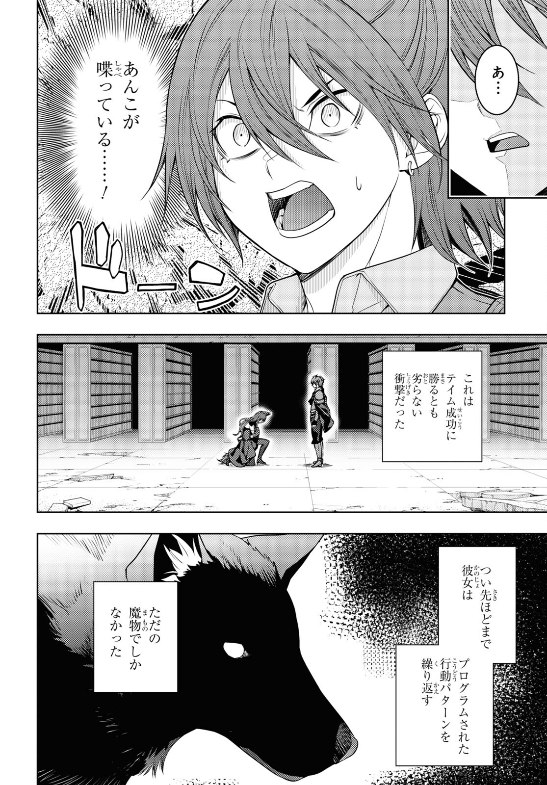 元・世界1位のサブキャラ育成日記 ~廃プレイヤー、異世界を攻略中!~ Chap 47 - Next Chap 48