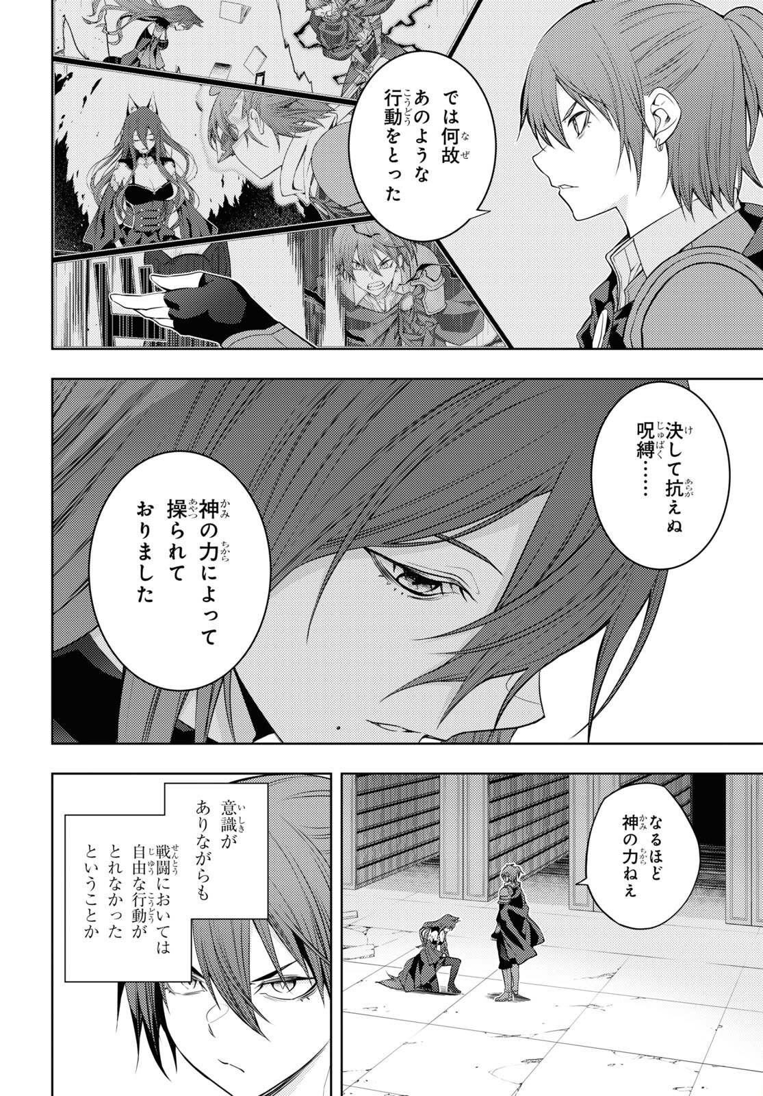 元・世界1位のサブキャラ育成日記 ~廃プレイヤー、異世界を攻略中!~ Chap 47 - Next Chap 48