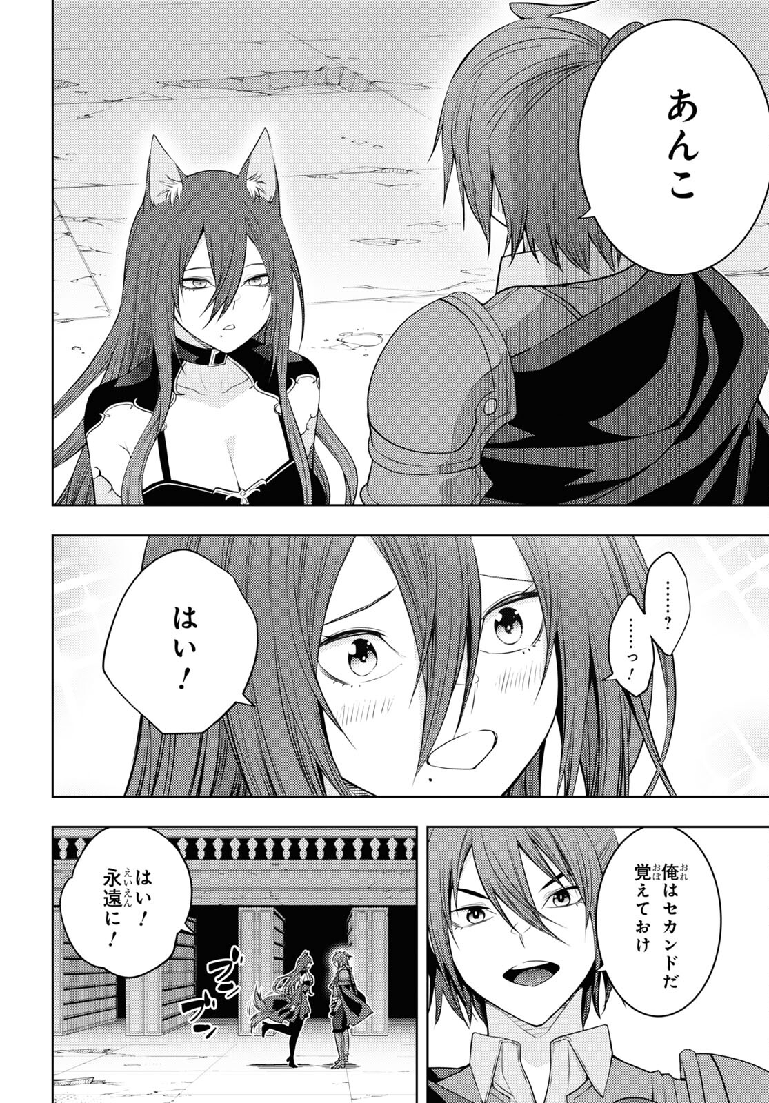 元・世界1位のサブキャラ育成日記 ~廃プレイヤー、異世界を攻略中!~ Chap 47 - Next Chap 48