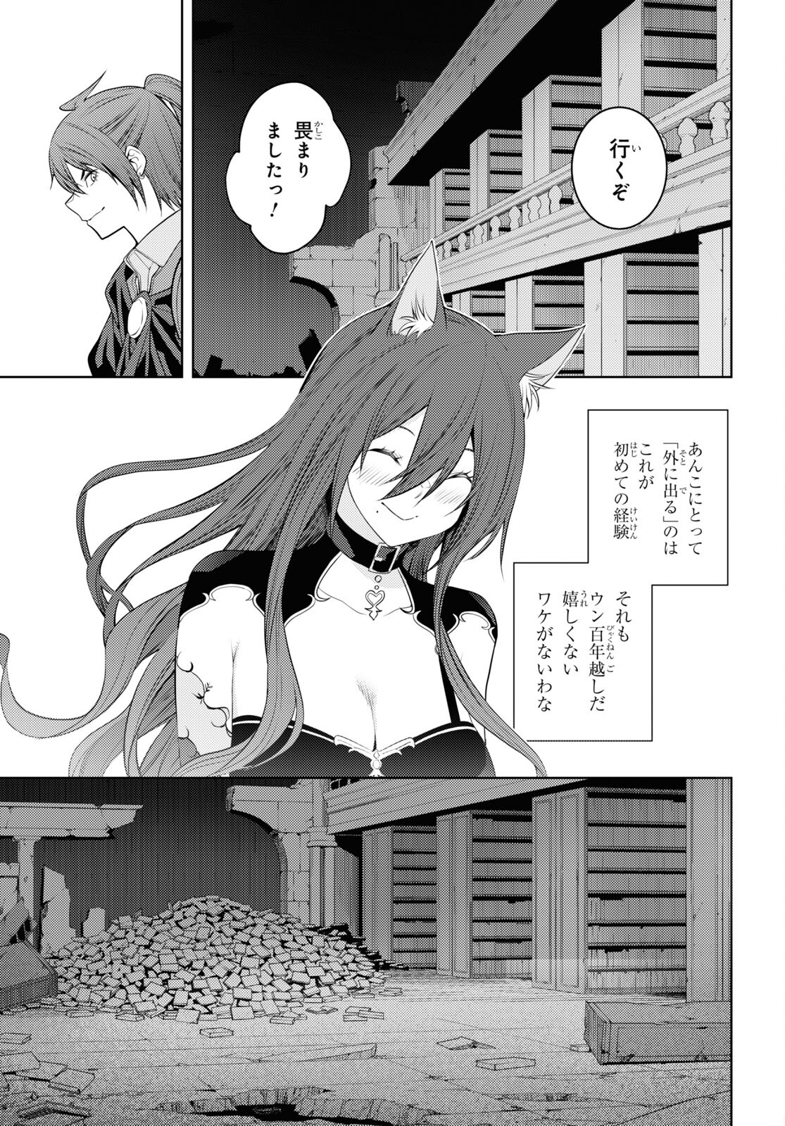 元・世界1位のサブキャラ育成日記 ~廃プレイヤー、異世界を攻略中!~ Chap 47 - Next Chap 48